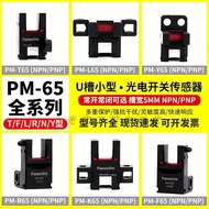 Fashion Fashion ❤ U Groove Type Infrared Photoelectric Switch Sensor PM-T65/L65/Y65/F65/R65/K65P Lim