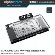 Alphacool Full Coverage GPU Water Block — Compatible with RX 9070 XT Sapphire NITRO+