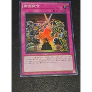 Gozen Match - LOCR-JP080 - Super