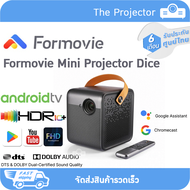 HOT🔥🔥 Formovie Mini Projector Dice , Portable Projector ,1080P FHD , Android TV ตัวเครื่อง รับประกัน