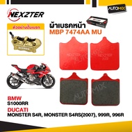 NEXZTER เบอร์ 7474AA ผ้าเบรคหน้า BMW S1000RR / DUCATI MONSTER S4RS4RS (2007) / DUCATI 999R996R สำหรั