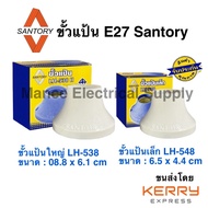 มีมอก. ขั้วแป้นเกลียวพลาสติก E27 ขั้วแป้น ขั้วหลอดไฟ ขั้วเกลียว E27 ขั้วหลอดไฟ ทนความร้อน ทนไฟ ยี่ห้