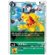 Digimon Card Game BT11-046