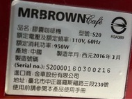 伯朗膠囊咖啡機S20