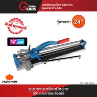 ISHII แท่นตัดกระเบื้อง รุ่น AWE-630TXA/27171