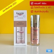 Eucerin Anti-Pigment Dual Serum (Ultrawhite + Spotless Double Booster Serum) 30ml. ยูเซอริน เซรั่มบำรุงผิวหน้า ยูเซอรีน