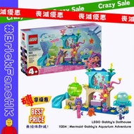 【🆕8月新貨】LEGO Gabby's Dollhouse 11204：Mermaid Gabby's Aquarium Adventure