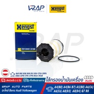 ⭐ AUDI ⭐ ไส้กรองน้ำมันเครื่อง HENGST | ออดี้ รุ่น A4 (B6 B7 B8)  A5 (B8)  A6 (C6)  A8 (D3 D4)  Q7  R