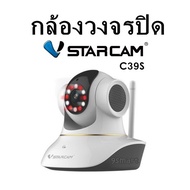 กล้องวงจรปิด VSTARCAM-C39S