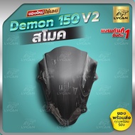 ชิวหน้า ชิวบังลม GPX DEMON 150 Gr ทรง V2 สีดำมองทะลุ