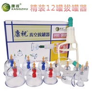 Kangzhu cupping Device gas Tank 12 Real Air Device cupping Tank B Type 24 Cans Kangzhu Thickened 16 