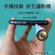 針孔攝影機 小米cc9 pro 國際版 手機改裝 密錄器 [可安裝任何軟體] 隱藏式攝影機  密