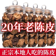 ✾❉⊙【Gift gift】Twenty-year-old Xinhui tangerine peel authentic old tangerine peel dry soup tangerine peel tea canned gift