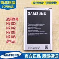 Samsung GT-N7100 Mobile Phone Battery N7102 Large Capacity N7105 Original Battery N7108 Lithium Batt