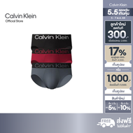 Calvin Klein กางเกงในผู้ชาย แพ็ค 3 ชิ้น Bold Logo Microfiber Stretch ทรง Hip Brief รุ่น NP2606O L1I 