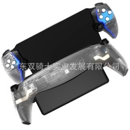 PS5 Portal Handheld Protective Case PS5 Handheld Case ps5 portal Case