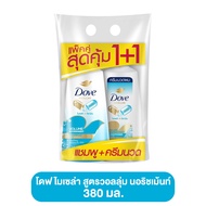 Dove โดฟ ไมเซล่า แชมพู ครีมนวด แพ็คคู่ ขนาด 380 มล. โดฟแชมพู โดฟยาสระผม โดฟขวดปั๊ม โดฟครีมนวดผม นวดผ