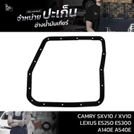 ปะเก็นอ่างน้ำมันเกียร์ TOYOTA CAMRY SXV10/XV10 LEXUS ES250 ES300 A140E A540E ATOF-A25/26A