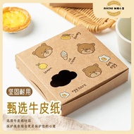 Open Window Type Egg Tart Box 4/6 Pieces Baking Box Egg Tart Packaging Box Egg Tart Kraft Paper Egg 