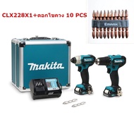 MAKITA ชุดสว่านกระแทกไร้สาย CLX228X1 COMBO KIT HP333DZ+TD110DZ+BOX 12V MAX CLX228X1 เจาะงาน เหล็ก ไม้ ปูน