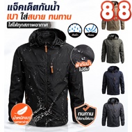 Men's Outdoor Waterproof Jacket Zip Hooded
