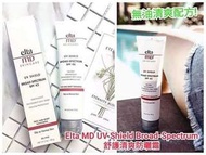 美國🇺🇸醫學品牌 防曬首選🏆Elta MD UV Shield Broad-Spectrum  舒護清爽防曬霜 SPF45 85g (無油清爽配方)