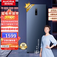 澳柯玛（AUCMA）151升 立式风冷无霜电脑温控防串味冷藏保鲜立式冰柜 母婴母乳冷柜冰箱 晶韵蓝 BD-151WNE