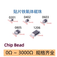 100PCS Patch Magnetic Beads SMD 0603 10R 0402 22R 33R 47R 56R 60R 75R 80R 120R 220R 240R 470R 600R 1