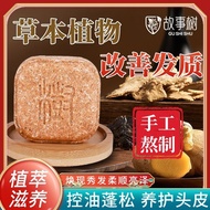 Good Quality Cheap Authentic Official Story Tree Shampoo First Unilateral Cypress Anti-Dandruff Fluf