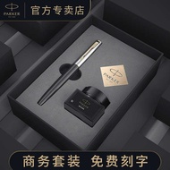 Pen /pen / PARKER/Parker Pen Gift Gift Official Flagship Store Choate Gold Clip Ink Gift Box Set High-end Business Retro