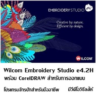 (ถามก่อนซื้อ Ask before buy)  โปรแกรม Wilcom Studio e4.2H โปรแกรมสร้างงานปัก สำหรับมืออาชีพด้านการปั