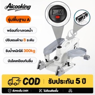 AICO 🔥รุ่นขายดี🔥เครื่องเดินวงรี mini elliptical เครื่องเดินวงรี เครื่องวิ่งวงรี เครื่องออกกาย step เ