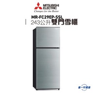 三菱電機 - MRFC29EPSSL -三菱 雙門無霜雪櫃 (銀) (MR-FC29EP-SSL)