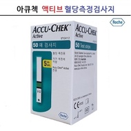 Accu-Chek Active Blood Sugar Test Strips, 200 sheets of blood sugar test strips, diabetes consumable materials, expiration date: March 2025