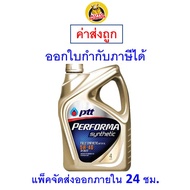 ✅ ส่งไว ของแท้ ล็อตใหม่ ✅ PTT ปตท 5W-30 5W30 5W-40 5W40 NGV น้ำมันเครื่อง เบนซิน สังเคราะห์แท้ 4 ล
