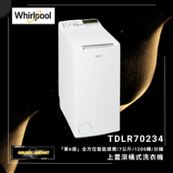 Whirlpool - TDLR70234 7公斤 1200rpm 直驅變頻 上置式洗衣機