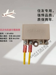 Preferred❤ 15F-4FB1 Motor Ship Brake Semi-Wave Rectifier Japanese Sumikkou Dedicated Original Premiu