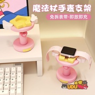 Creative Magic Wand Watch Stand Desktop Decoration Girly Heart Watch charging stand Girls' gifts