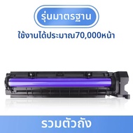 เข้ากันได้กับ Fuji Xerox Drum