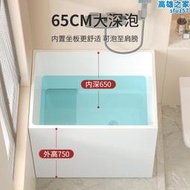 瑝瑪深泡迷你日式小型浴缸小戶型壓克力家用獨立一體坐式移動