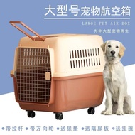 ‍🚢Pet Flight Case out Check-in Suitcase Portable Trolley Case with Wheels Car Cat Dog Cage Dog Thickened Free Shipping