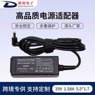 Suitable for Acer Computer 19V1.58A Notebook Power Adapter 5.5 * 1.7 Portable Notebook Charger