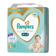 💥現貨包郵💥【新版】Pampers 幫寶適ICHIBAN紙尿片 S78片