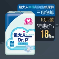 Adult m adult diapers adult diaper women diapers for the elderly of the elderly men 10