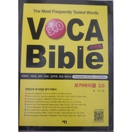 VOCA 3.0 BIBLE THE MOST FREQUENTLY TESTED WORDS USED Original