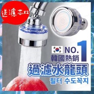 全城熱賣 - （VH0952）送2個濾芯 韓國熱賣款式水龍頭過濾器套裝 PP棉多層過濾