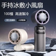 A47- (黑色)USB充電 手持小風扇 【100檔 高速製冷】冷凍迷你暴力風扇 冰敷風扇 手提風扇 製冷風扇 風扇仔 便攜風扇 迷你電風扇 掛頸風扇 戶外風扇 掛脖風扇 便攜式usb風扇 製冷小風扇