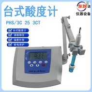 Sanno Ready Stock Supply Desktop Acidity Meter PHS-25 Desktop Digital Acidity Meter Acidity Test