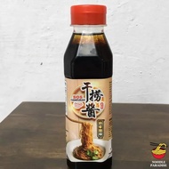 Sarawak Kolo Mee Sauce 砂拉越哥罗面干捞酱