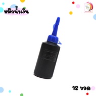 Horse (ตราม้า ) หมึกเติม ปากกาเคมี สีแดง สีน้ำเงิน สีดำ ขนาด 30 cc. ( ยกแพ็ค / 12 ขวด )